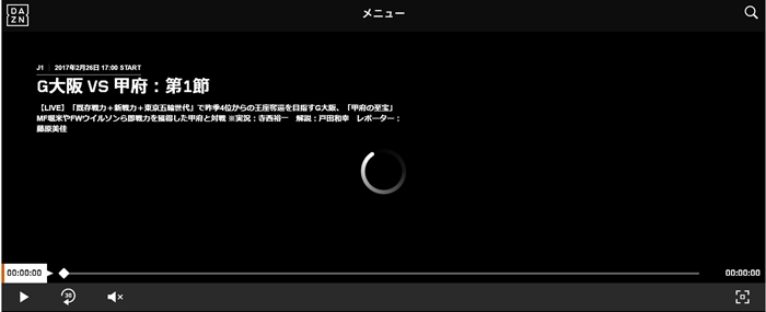 DAZNでJリーグのG大阪と甲府の試合でライブ配信がされずにリロードされ続ける画面のスクリーンショット