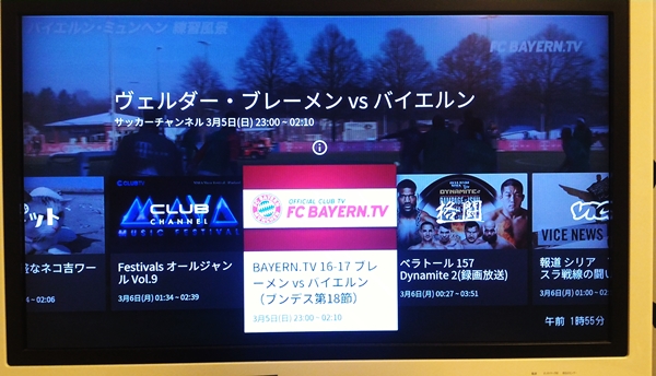 Anazon Fire TV stickでAbemaTVでバイエルンTVのバイエルン対ブレーメンの番組をテレビに移している様子