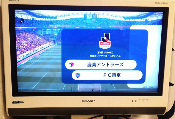 テレビでDAZNのJリーグ「鹿島-FC東京」の試合を映している様子