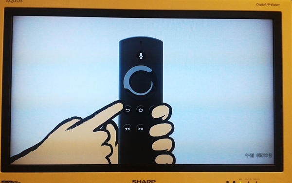 AmazonFireTVstickで流れる初期説明映像でリモコンについて説明している様子