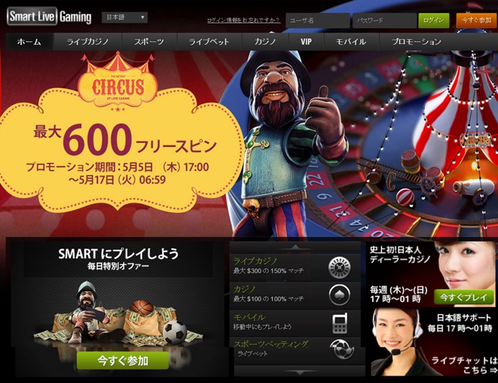 スマートライブカジノのサイト。日本時間に合わせたキャンペーンや「史上初！日本人ディラーカジノ」の文字も見える