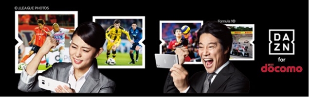DAZN for docomo、高畑充希と堤真一