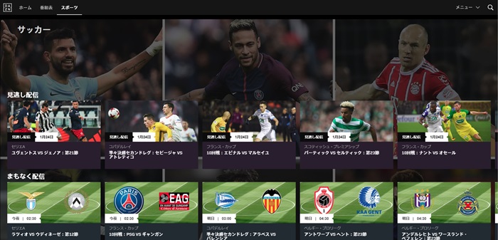 DAZNのサッカーコンテンツ画面