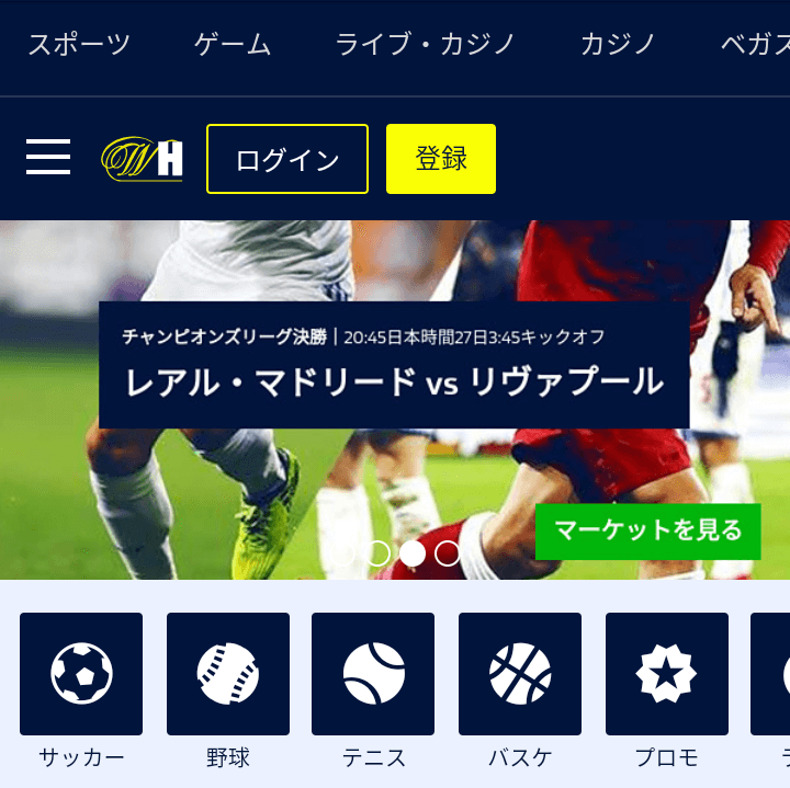 ブックメーカー大手ウィリアムヒル社員の方とjリーグ観戦に行ってきました