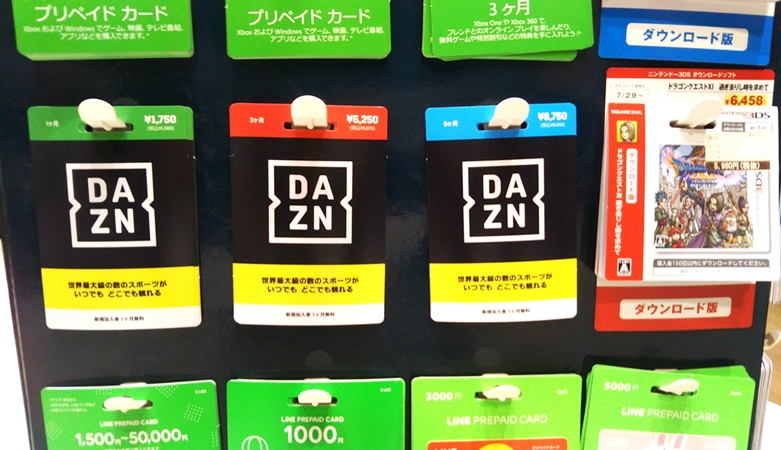 TSUTAYA店頭に陳列されているDAZNプリペイドカード