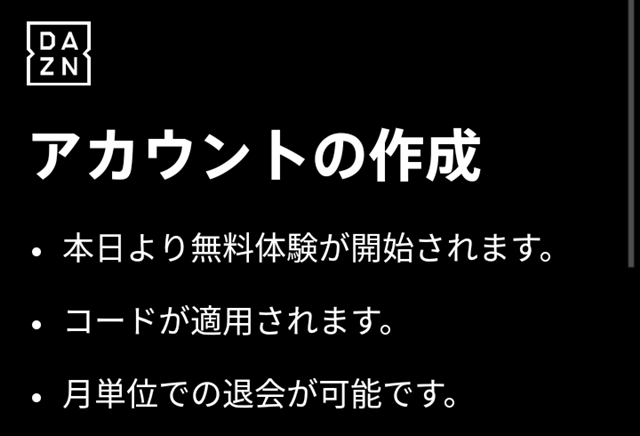 Daznチケットの買い方と視聴方法 現金でコンビニ払いok